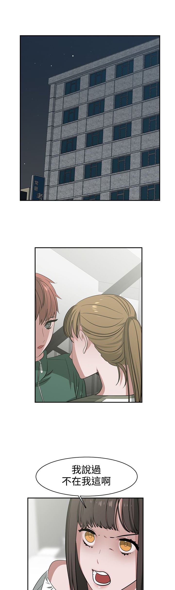 第46章：真相
