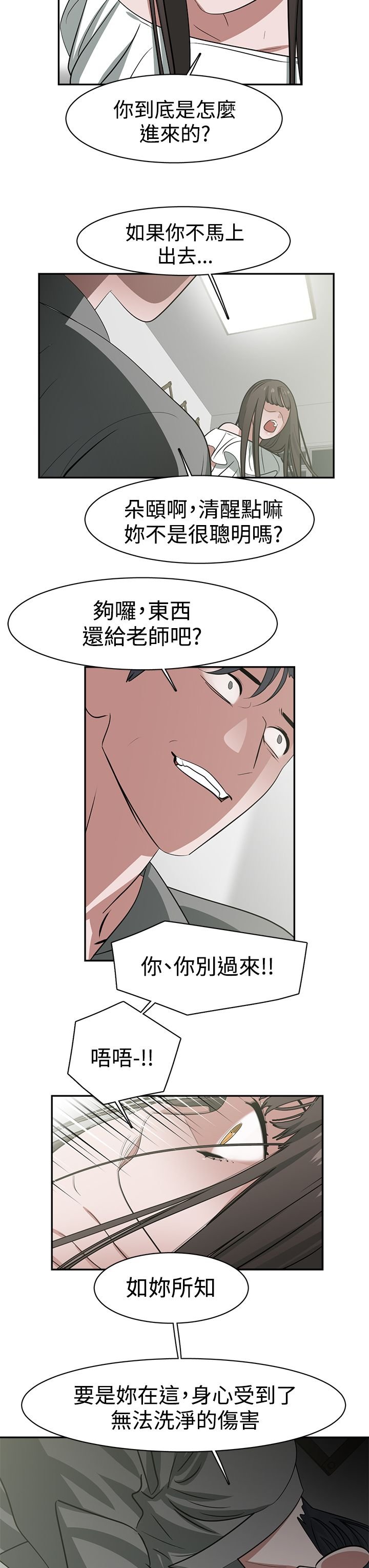 第46章：真相