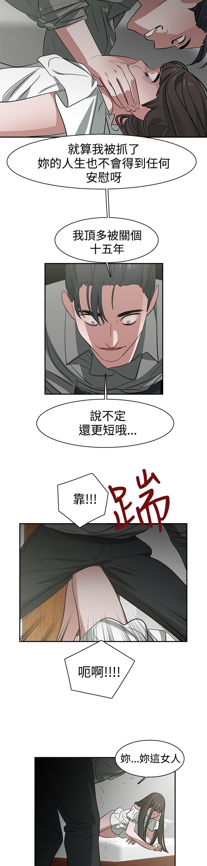 第46章：真相