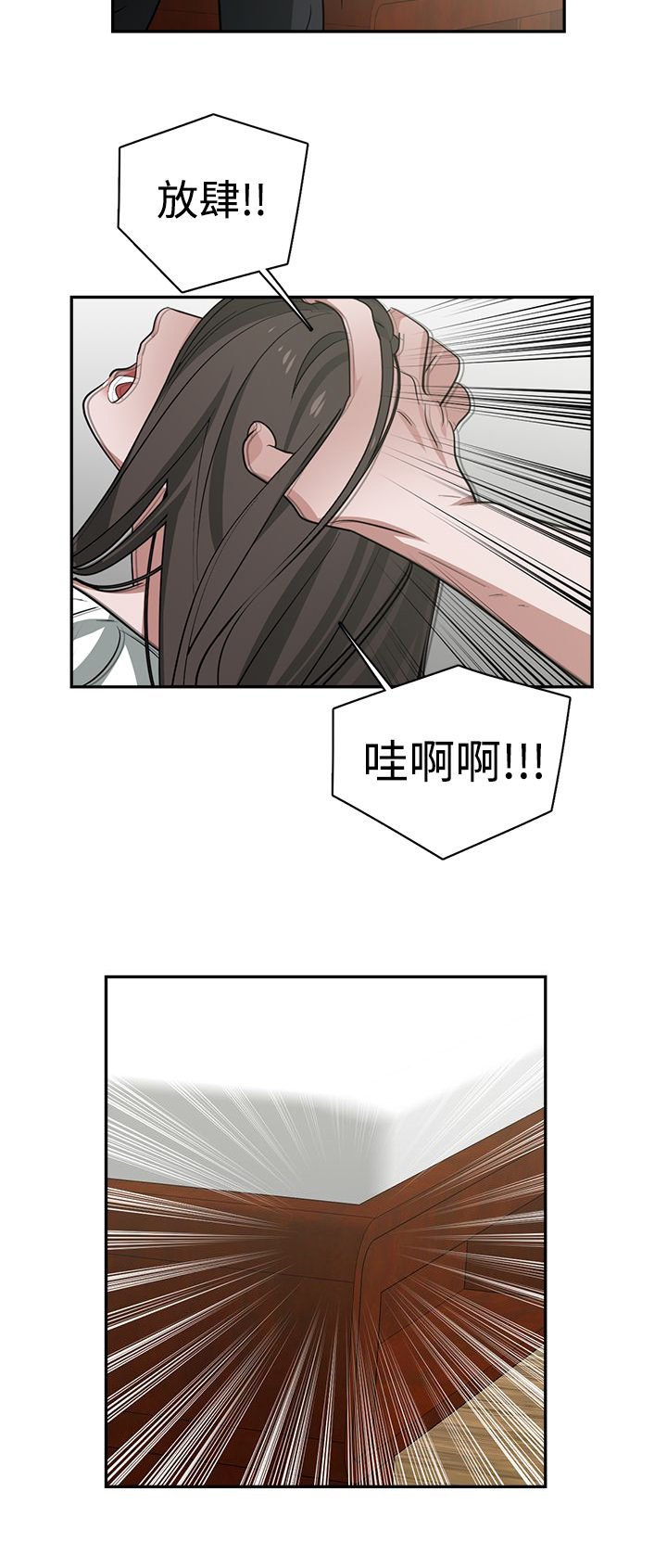 第46章：真相
