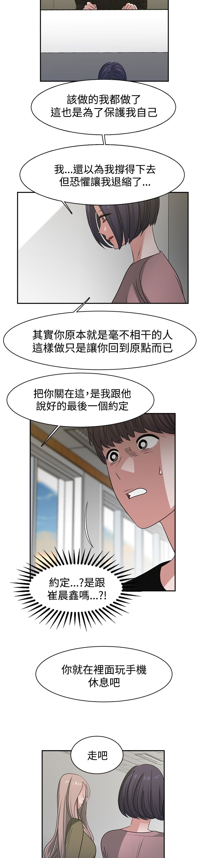 第47章：能力转移