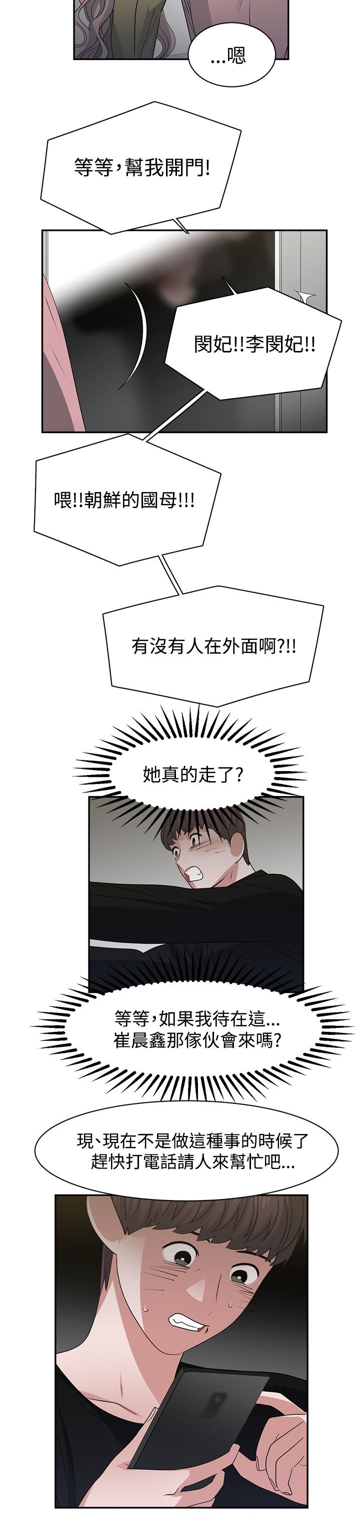 第47章：能力转移