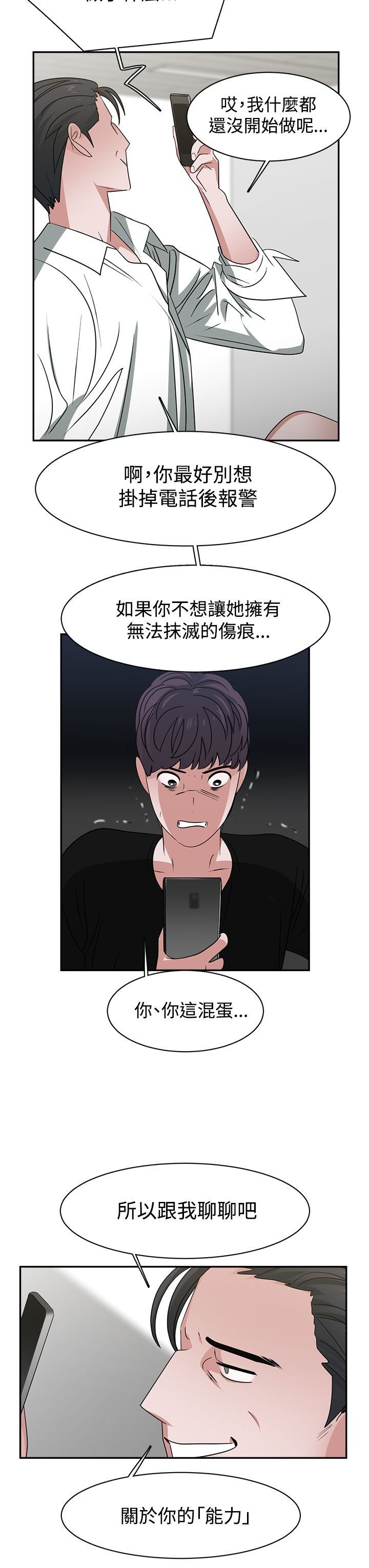 第47章：能力转移