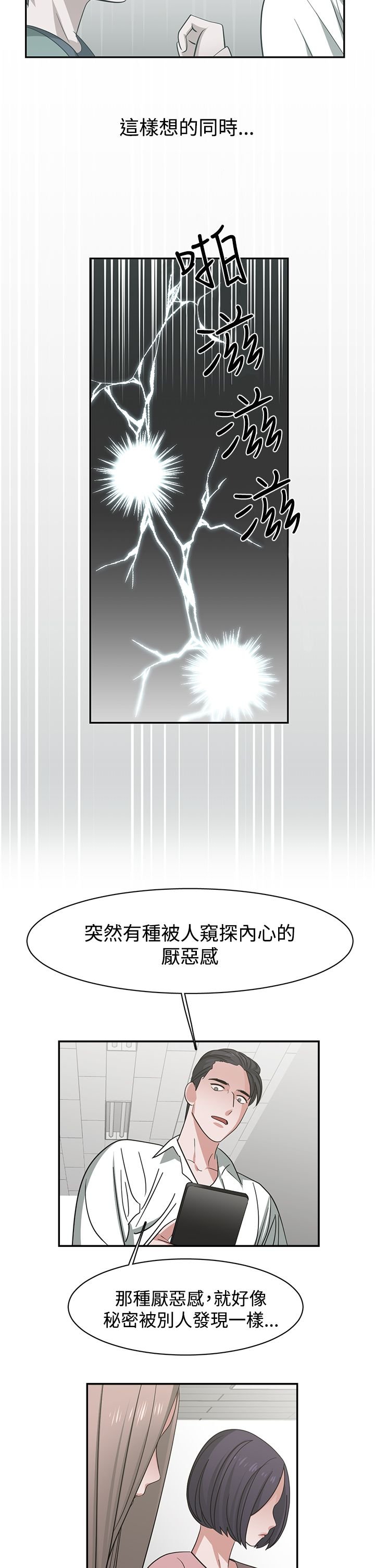 第47章：能力转移
