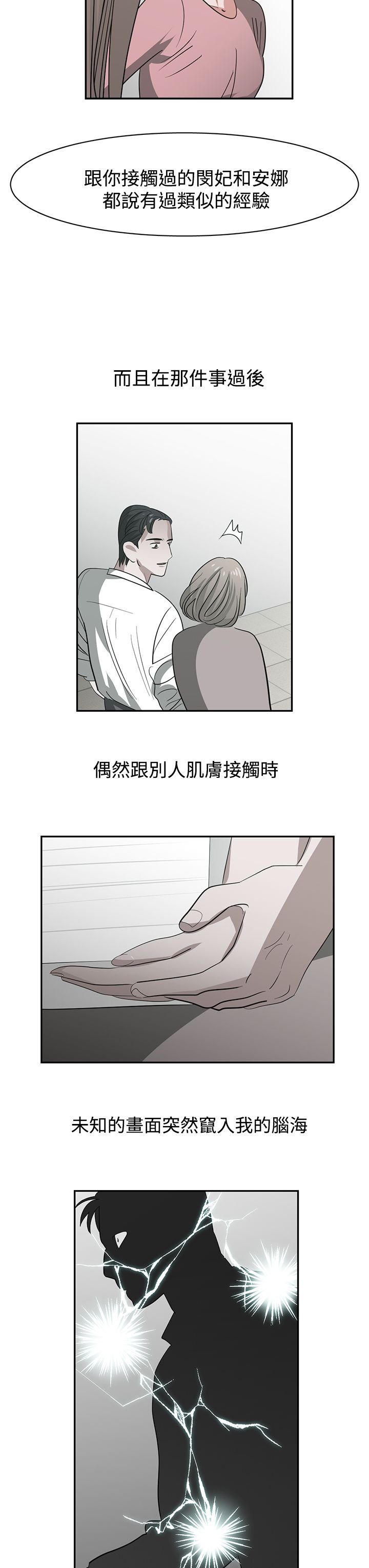 第47章：能力转移