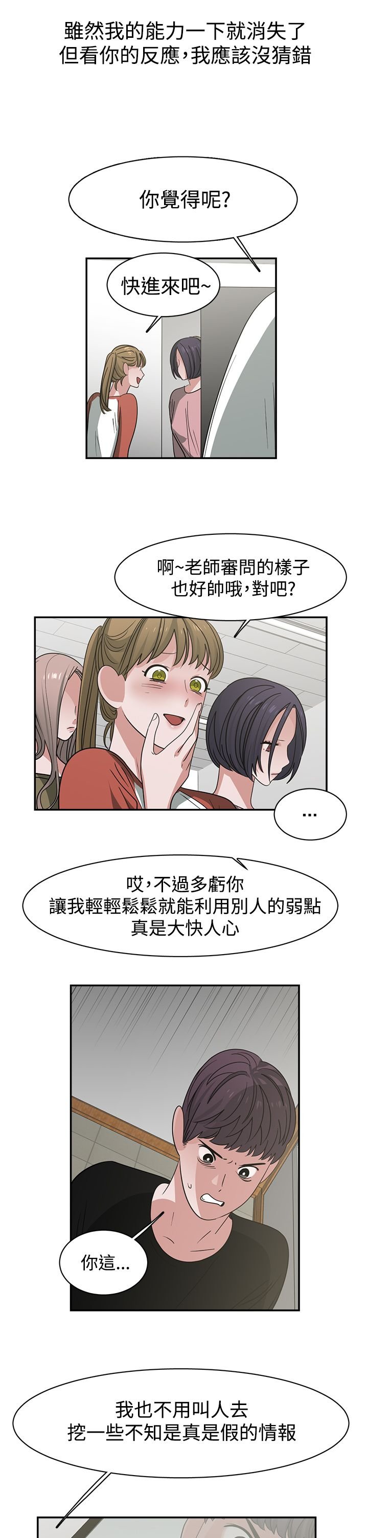第47章：能力转移