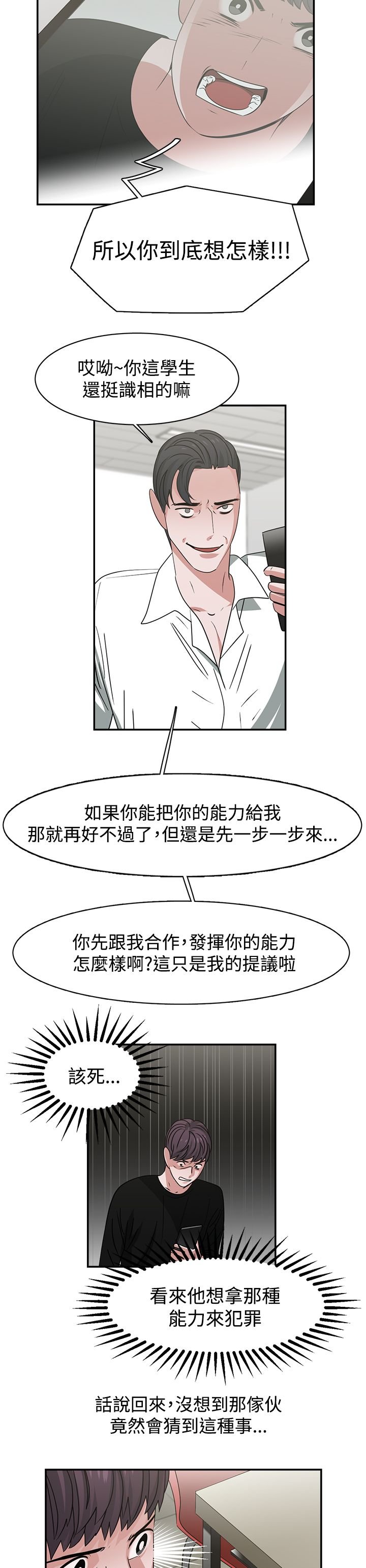 第47章：能力转移