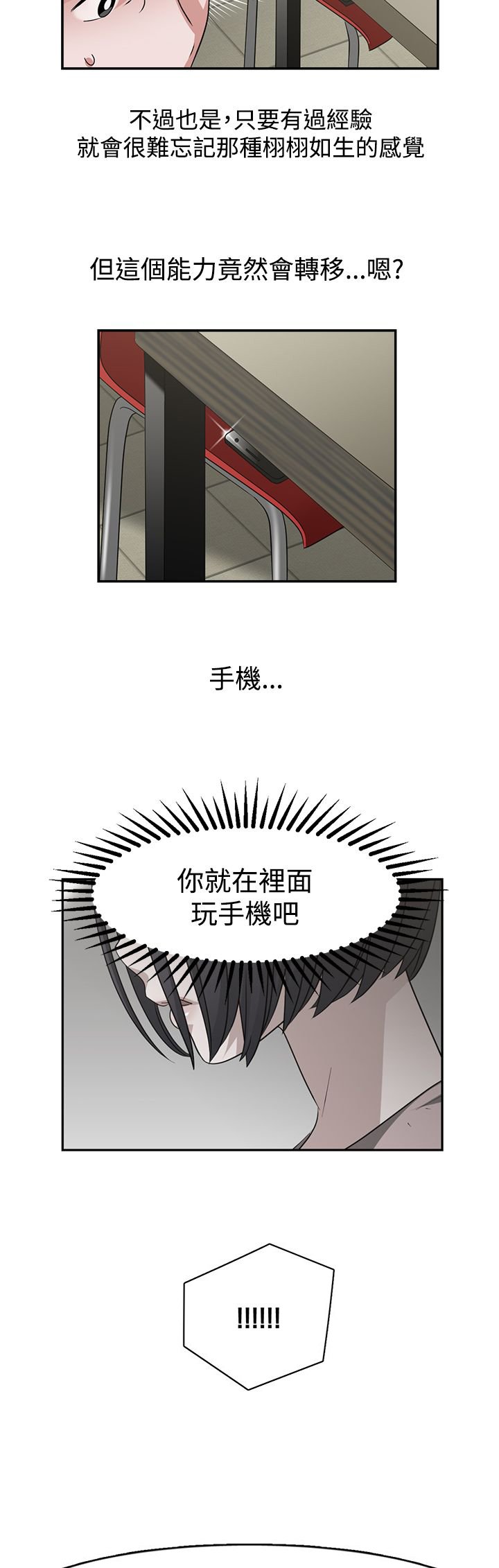 第47章：能力转移