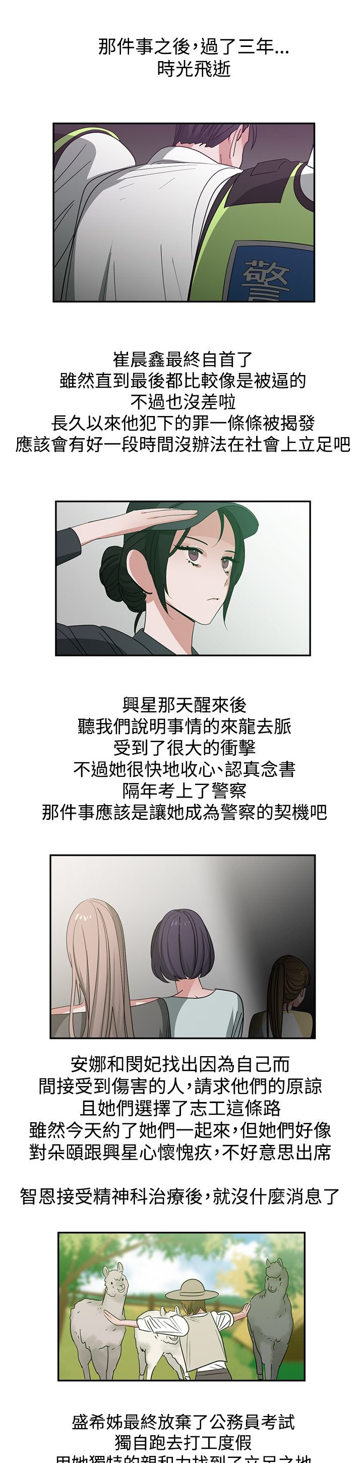 第48章：完结