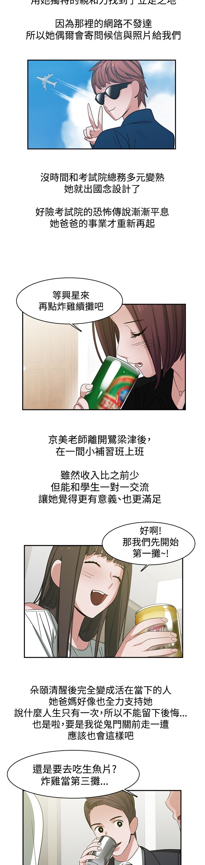 第48章：完结