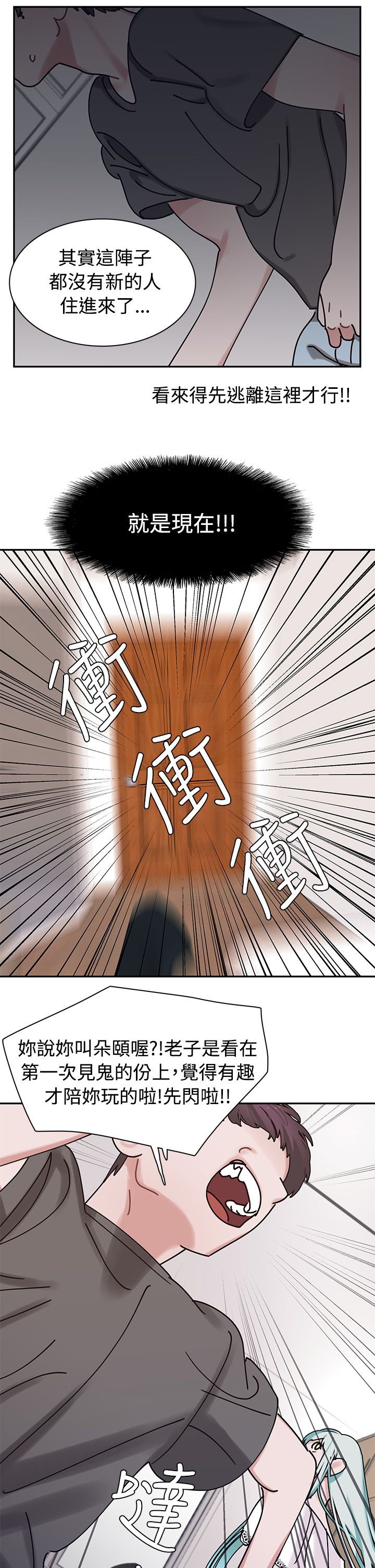 第5章：死亡原因