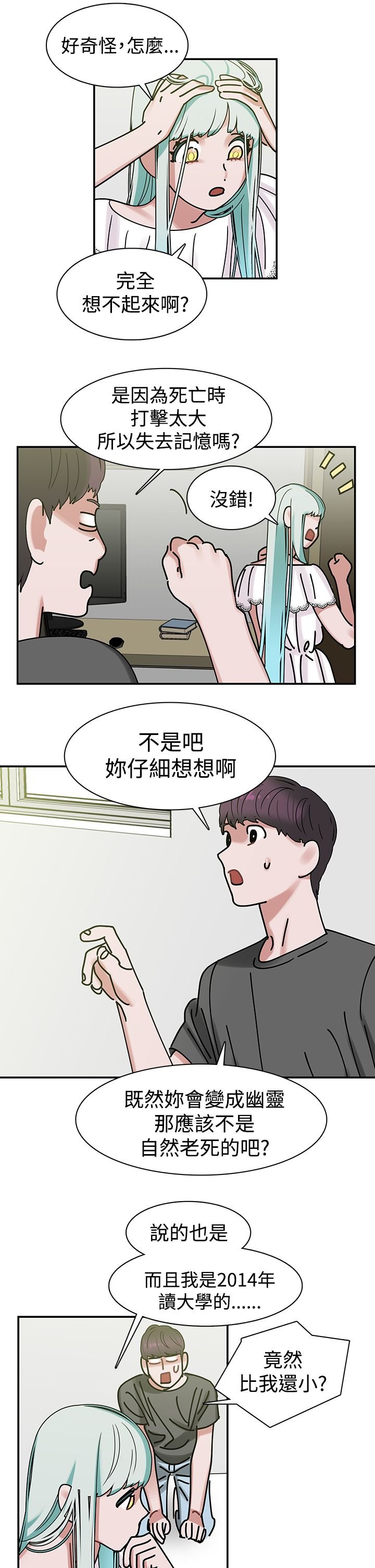第6章：我不相信