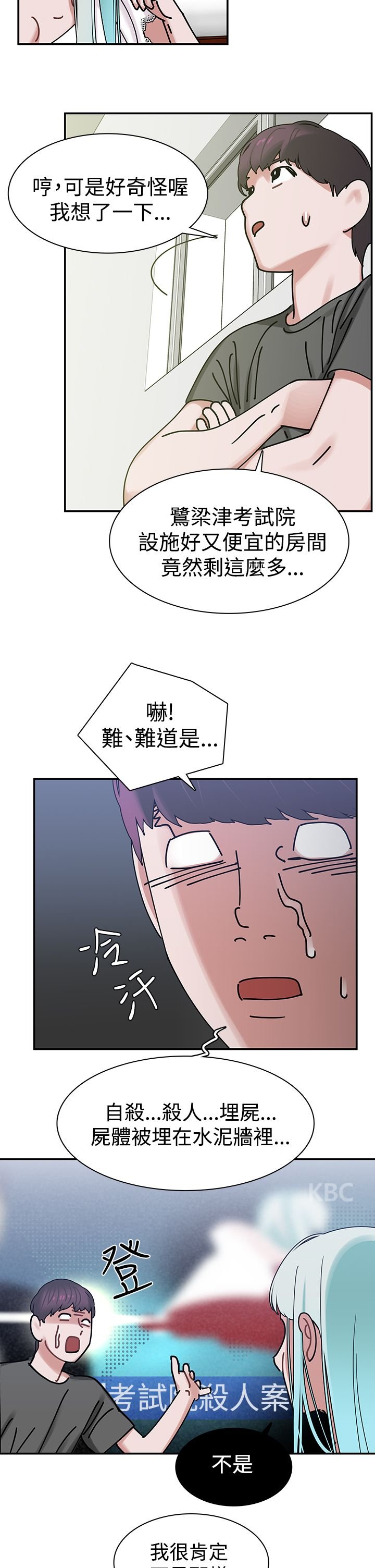 第6章：我不相信