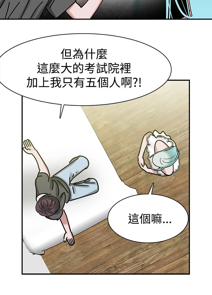 第6章：我不相信