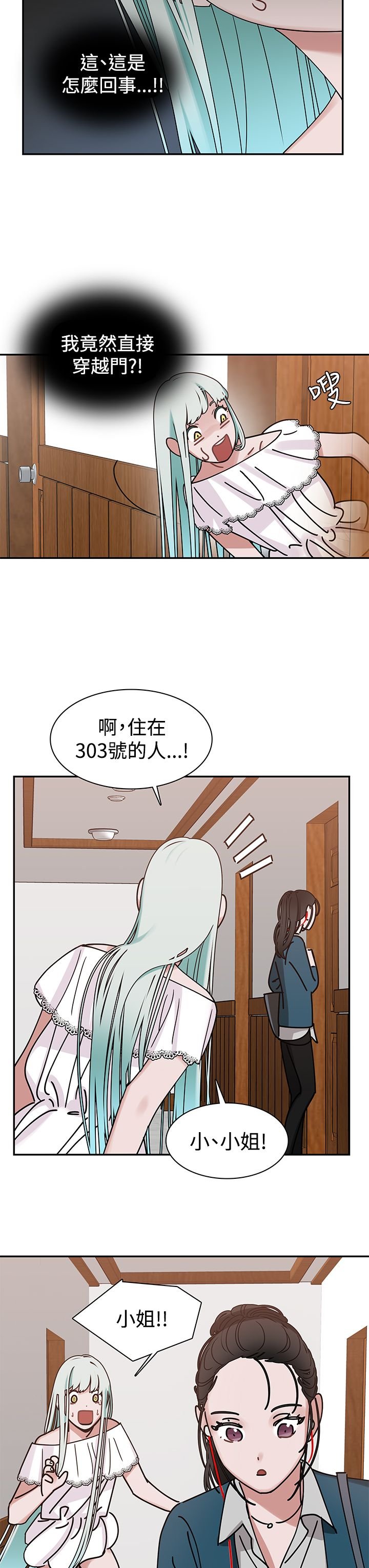 第6章：我不相信