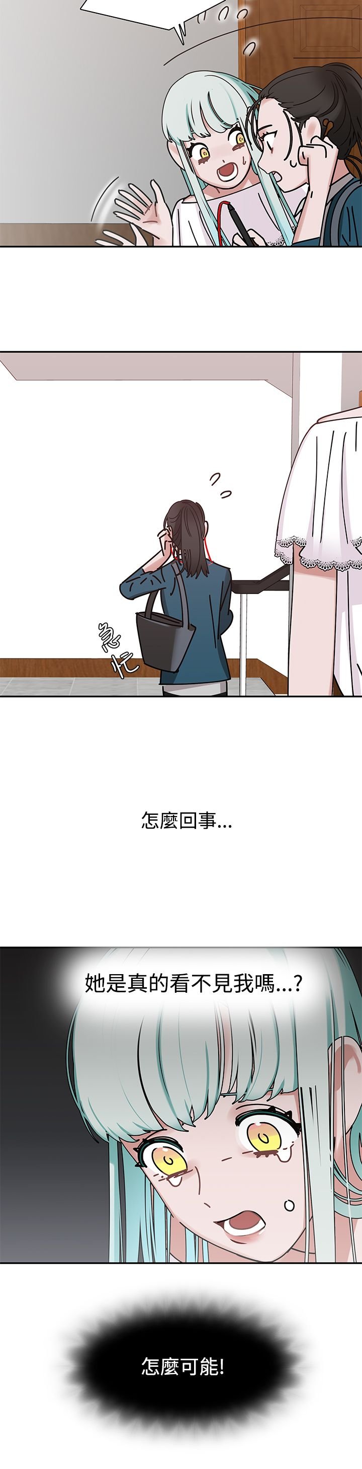第6章：我不相信