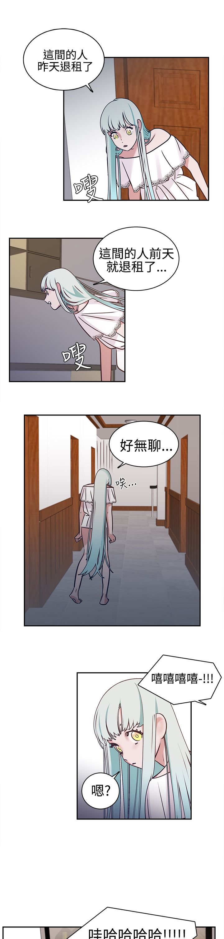 第8章：裂缝