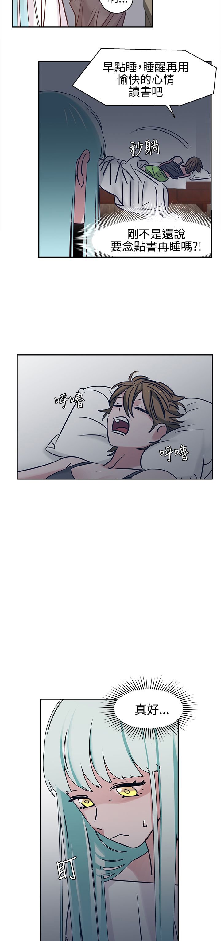 第8章：裂缝