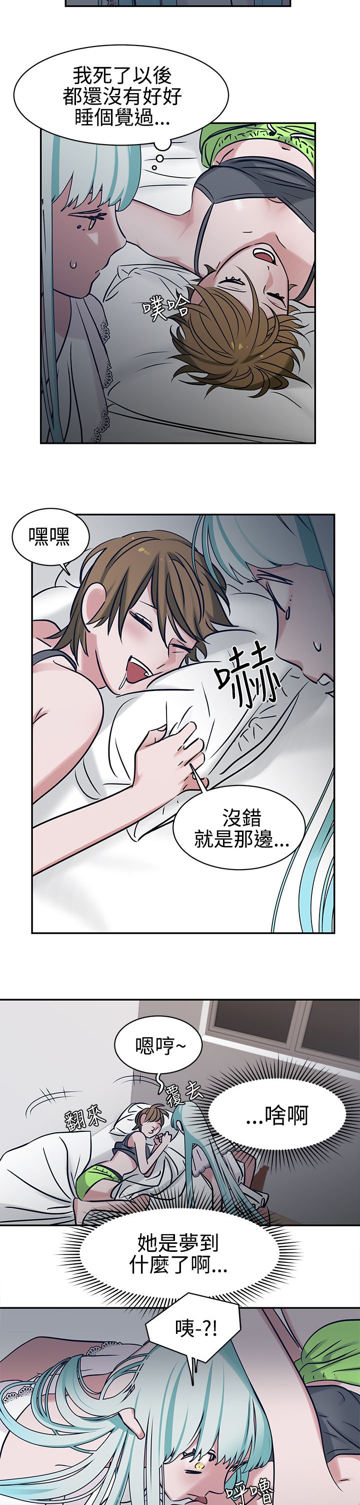 第8章：裂缝