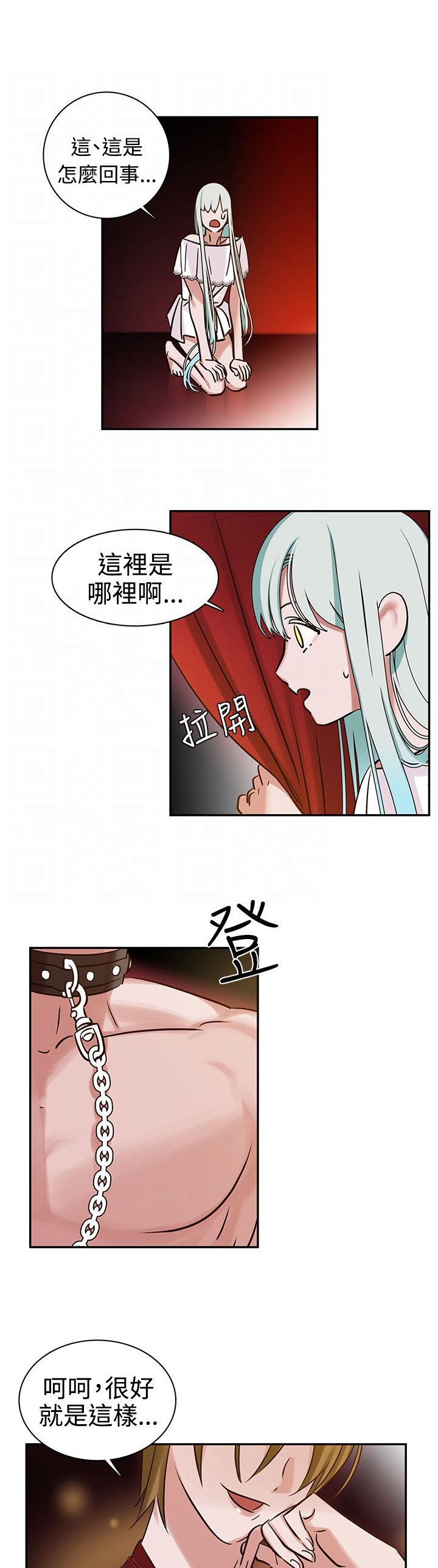 第8章：裂缝