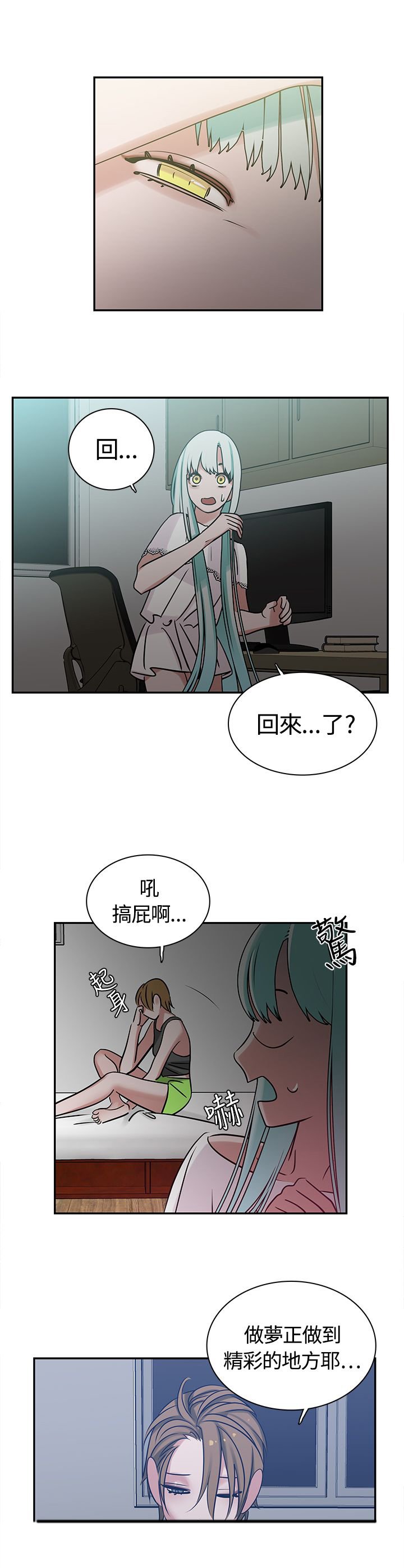 第9章：入梦