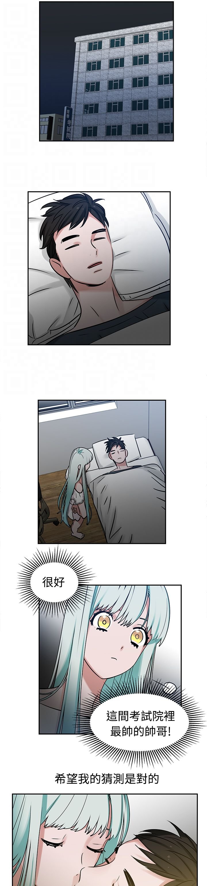第9章：入梦