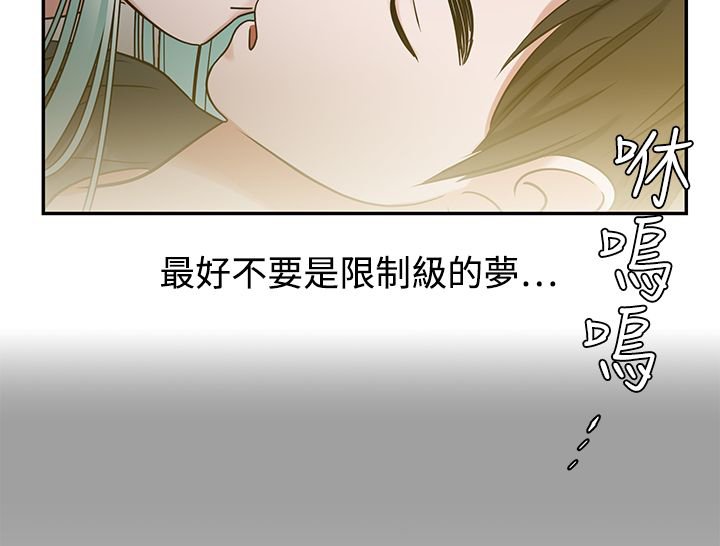 第9章：入梦