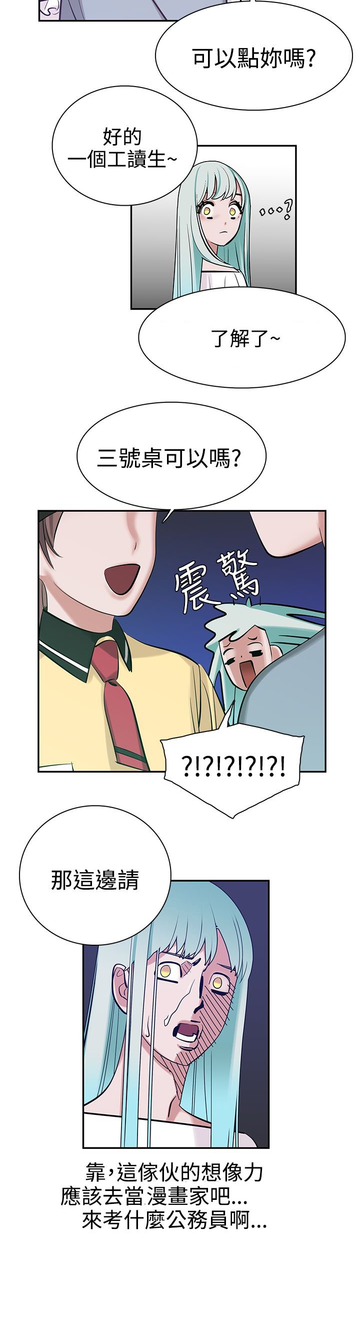 第9章：入梦