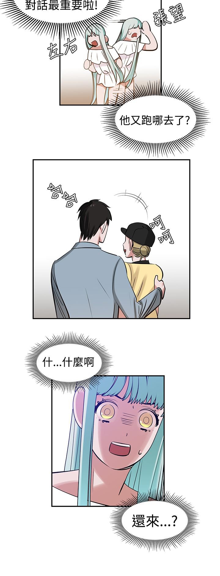第9章：入梦