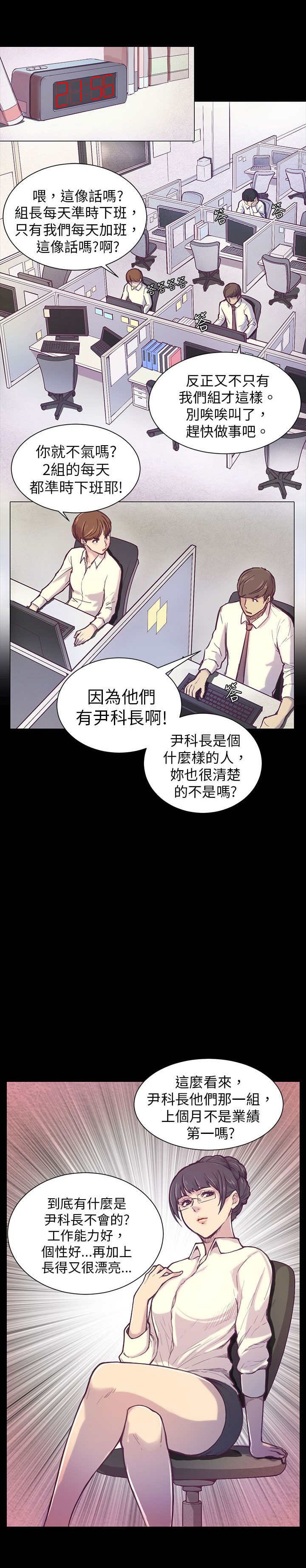 第1章：对视