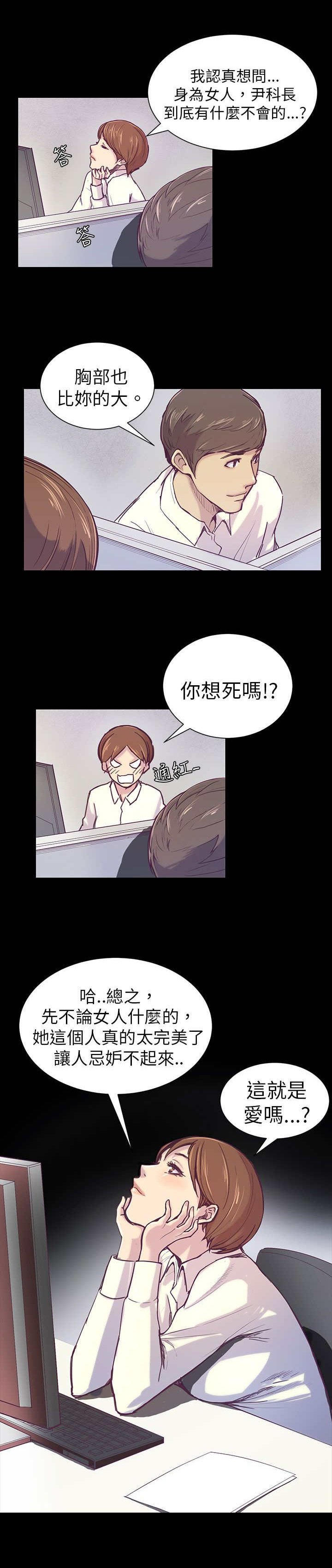 第1章：对视