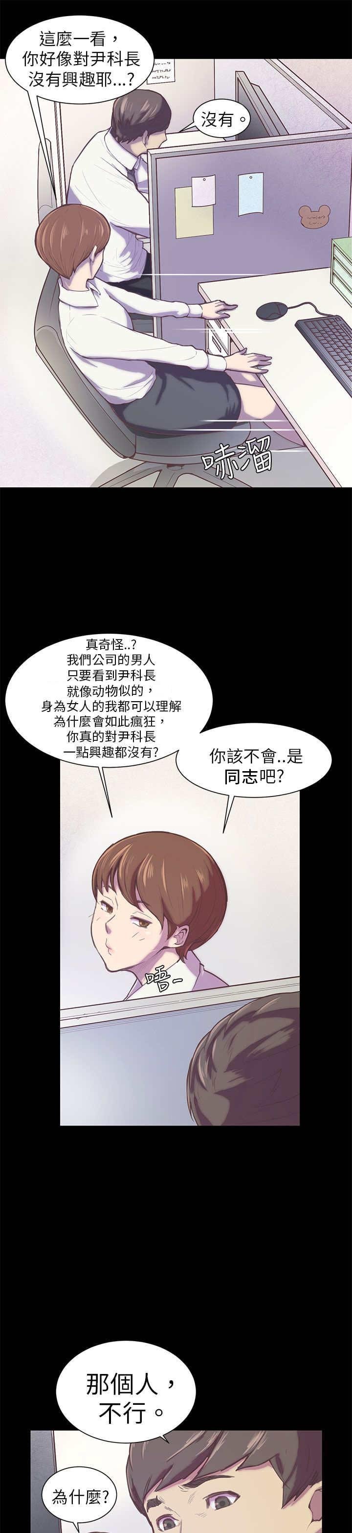 第1章：对视