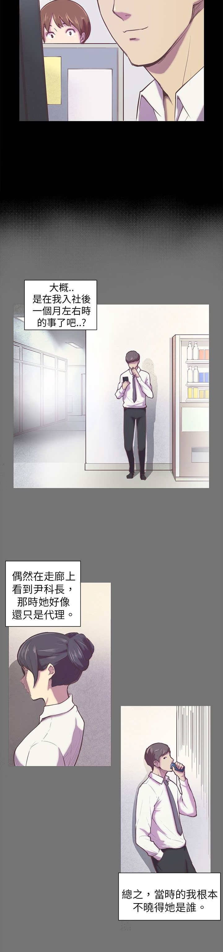 第1章：对视