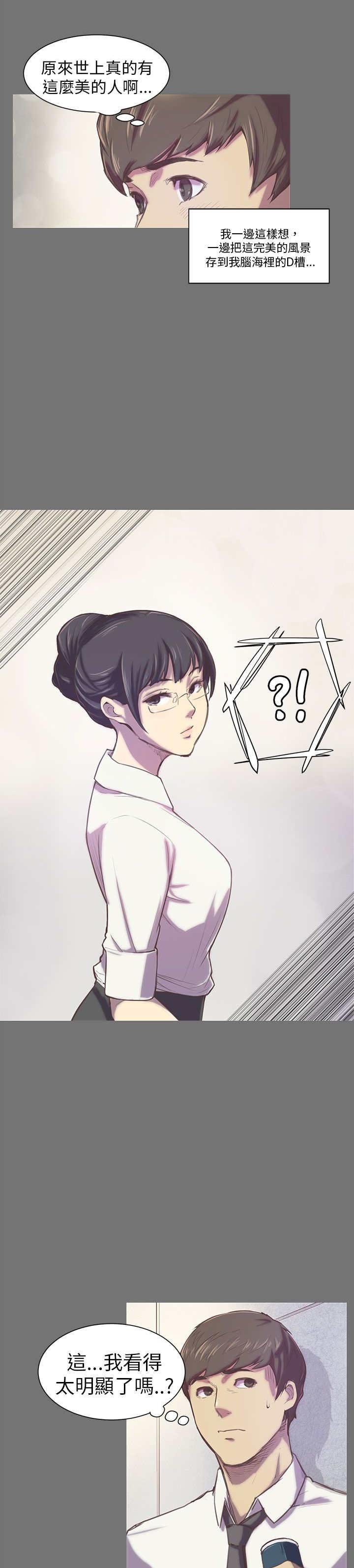 第1章：对视