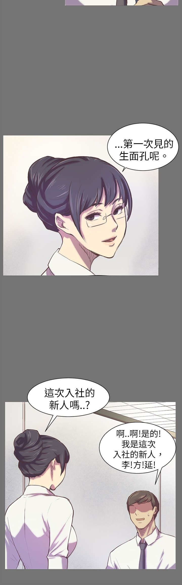 第1章：对视