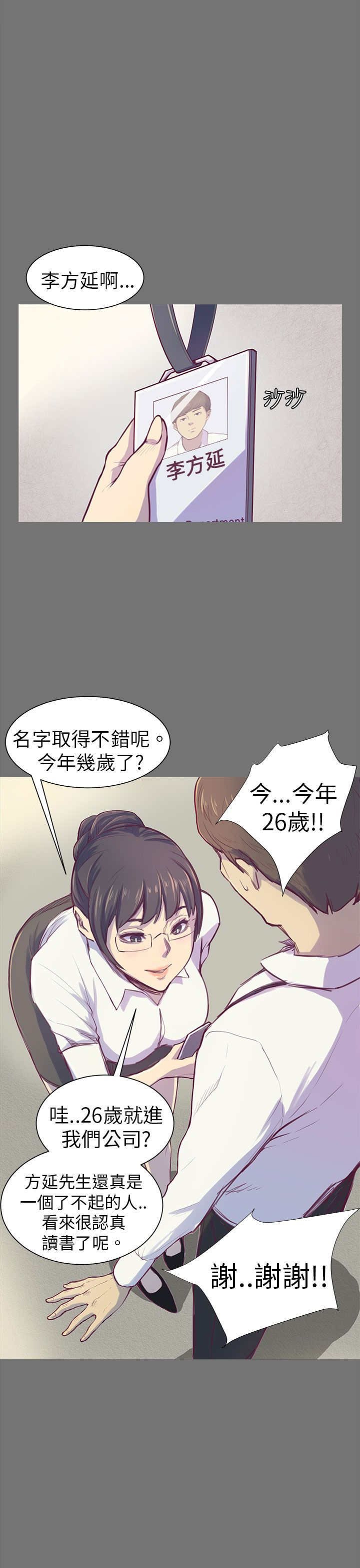 第1章：对视