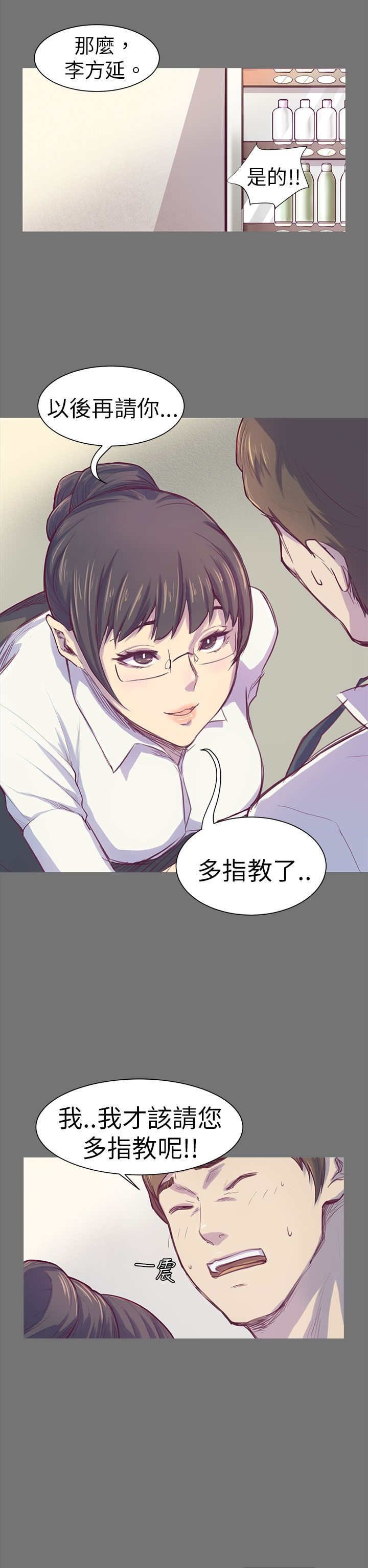 第1章：对视