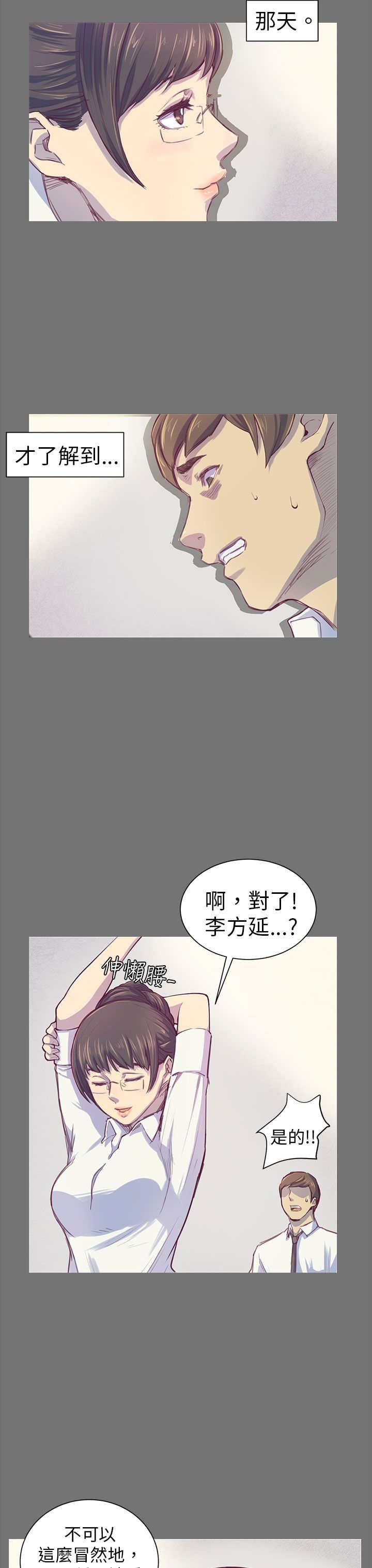 第1章：对视