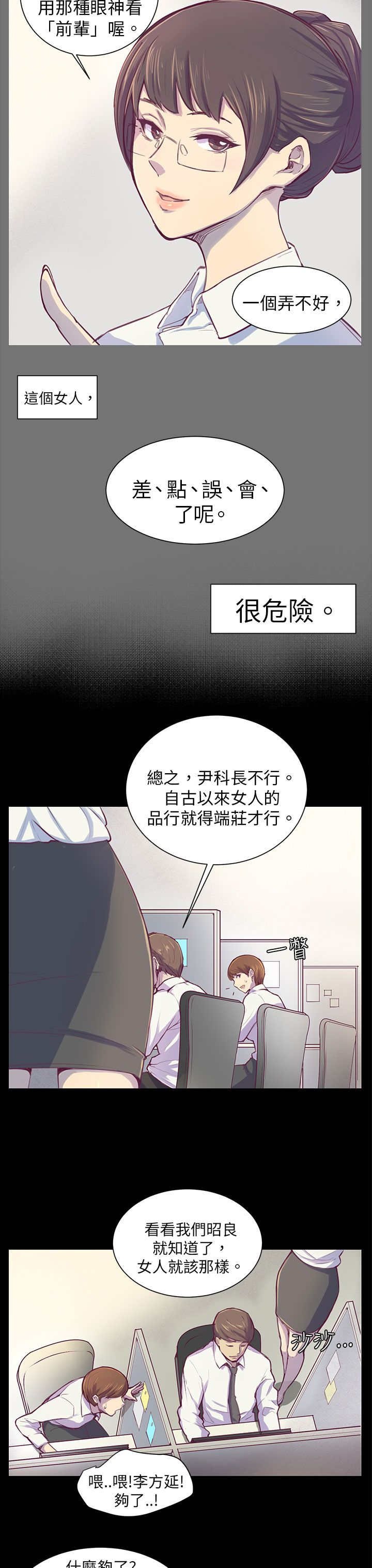 第1章：对视