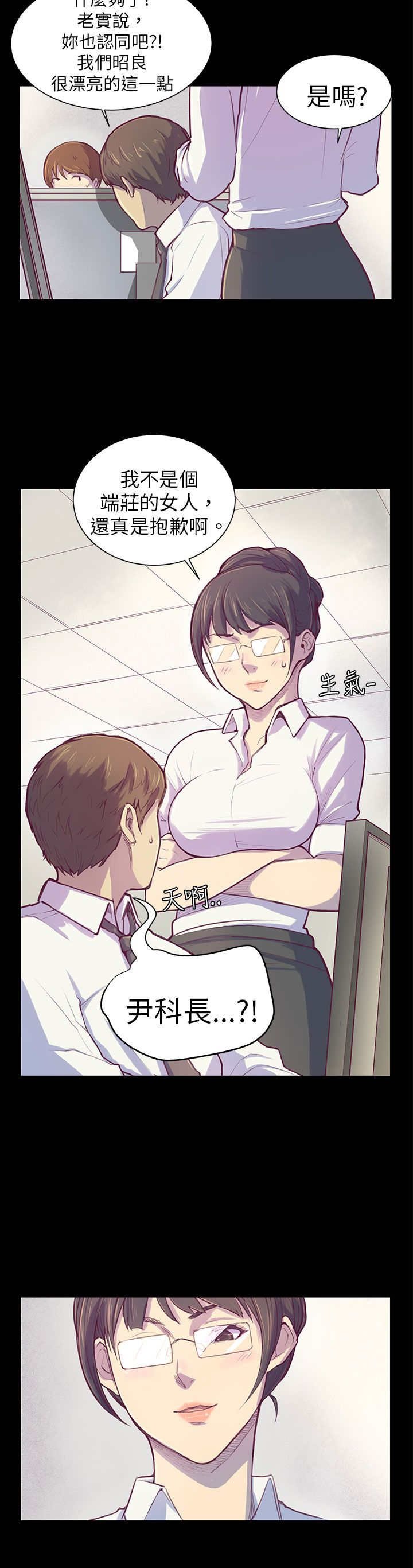 第1章：对视