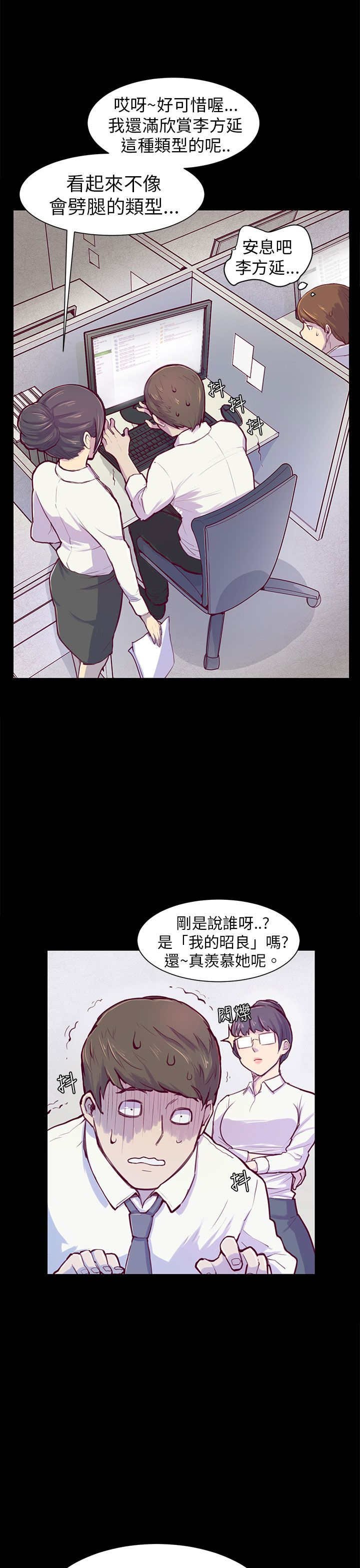 第1章：对视