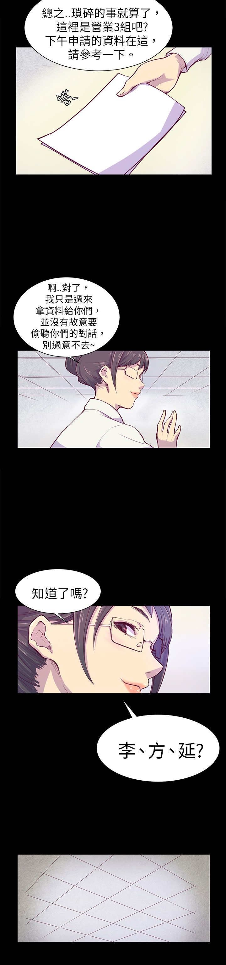 第1章：对视