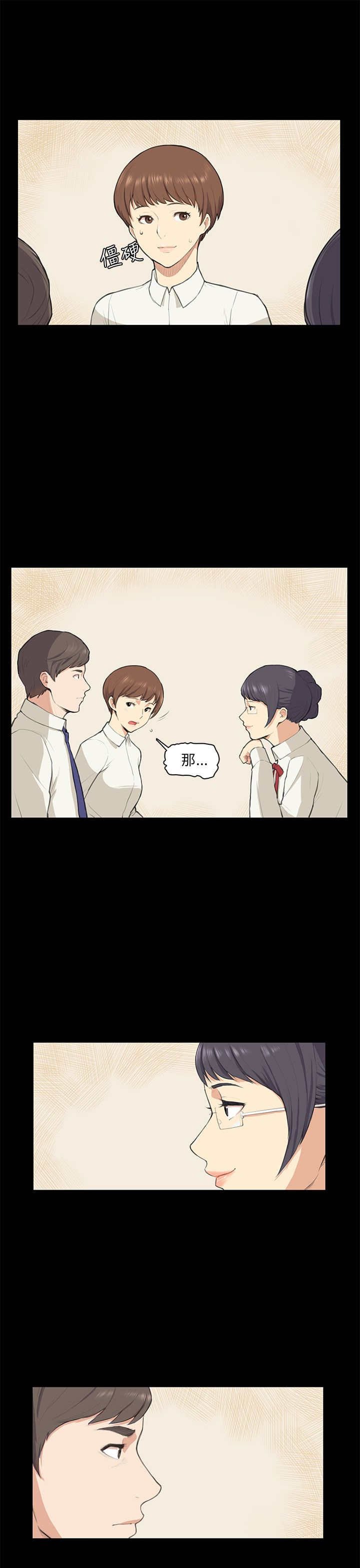 第10章：不舒服