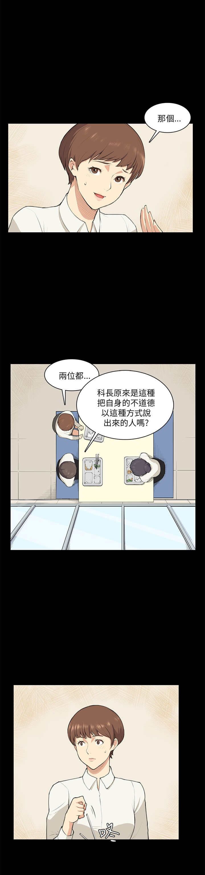 第10章：不舒服