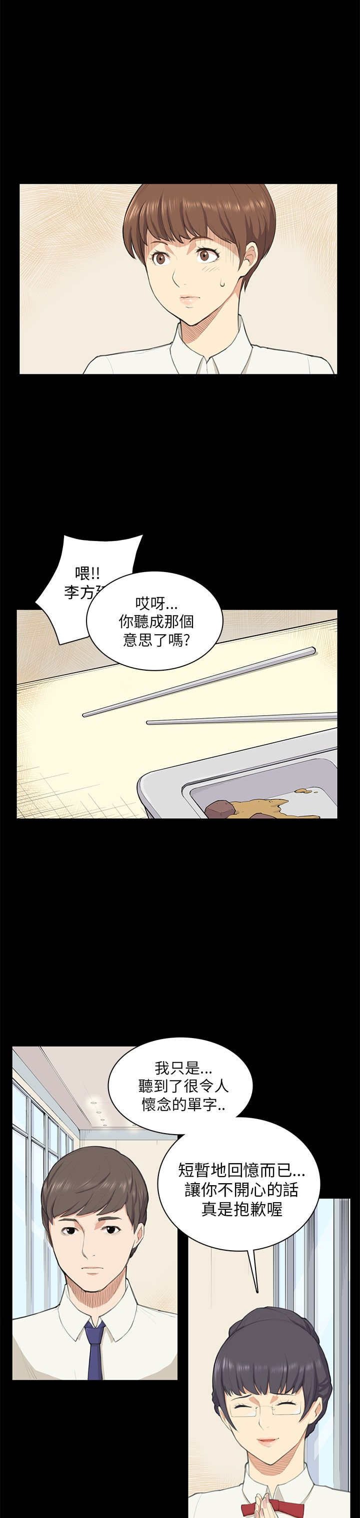 第10章：不舒服