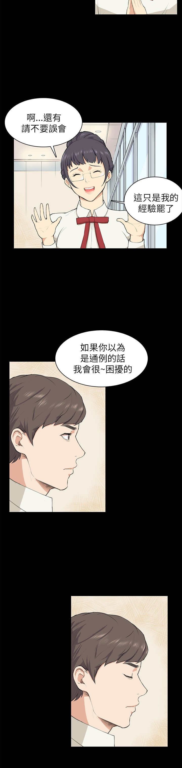 第10章：不舒服