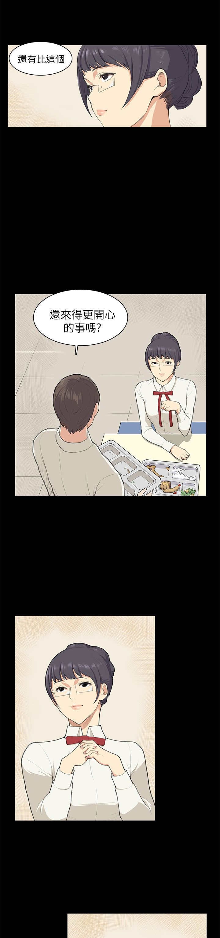 第10章：不舒服