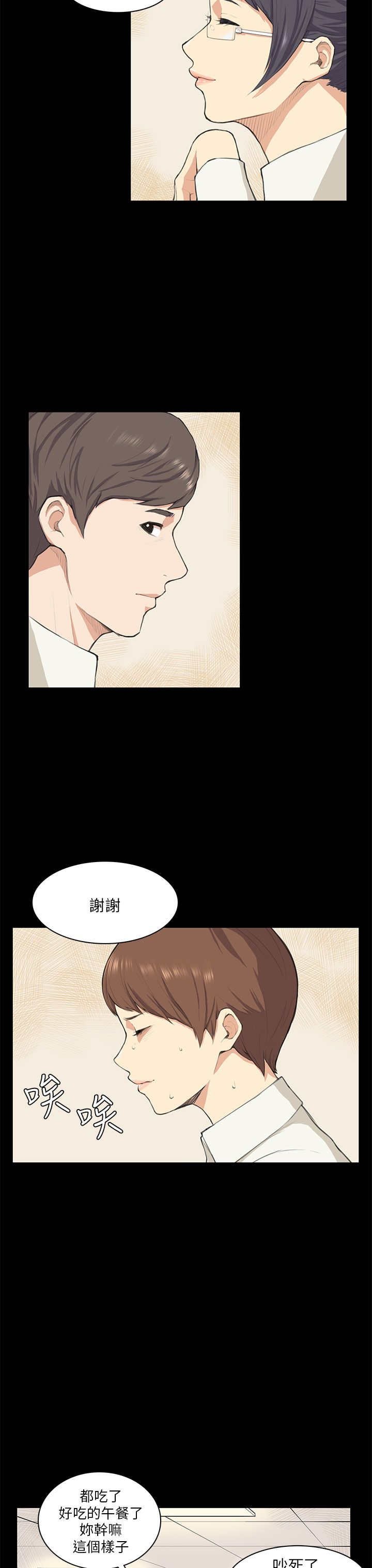 第10章：不舒服