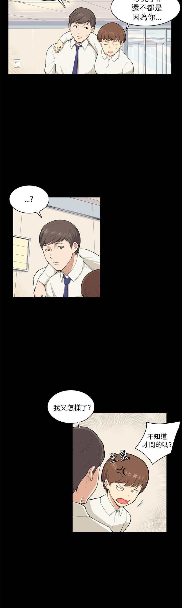 第10章：不舒服
