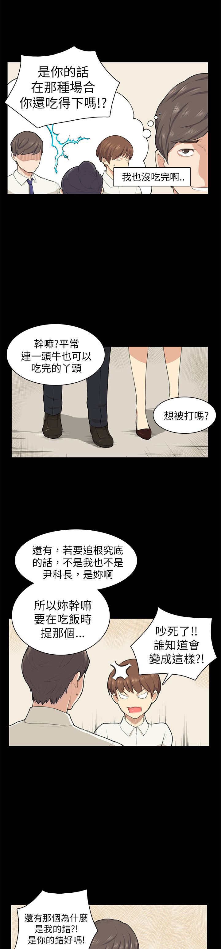 第10章：不舒服